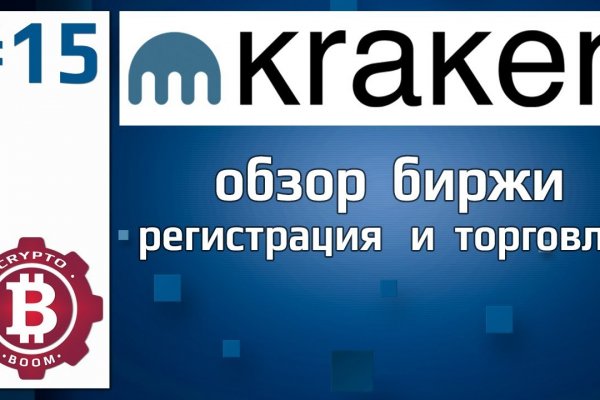 Как сделать заказ на кракен