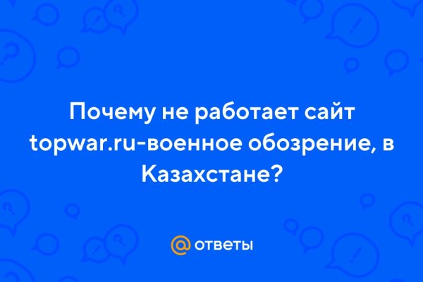 Кракен сайт kr2web in