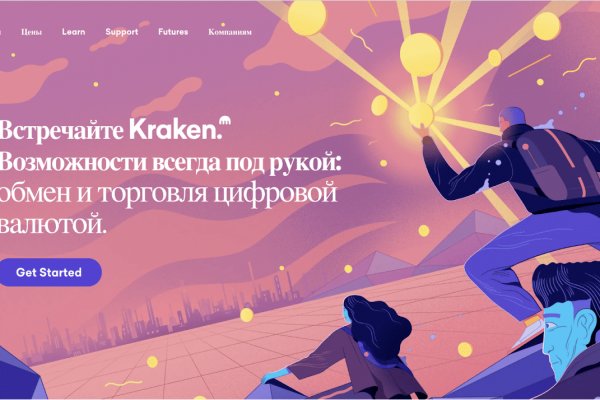 Kraken зеркало