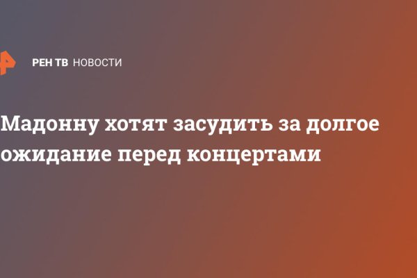 Кракен даркнет отменился заказ